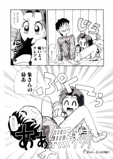 [Yomibito Shirazu] Kuuzokutachi no Hikuusen - page 16