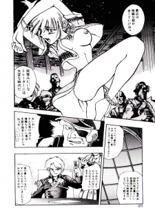 [Yomibito Shirazu] Kuuzokutachi no Hikuusen - page 20