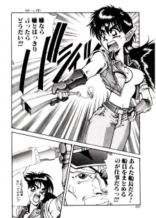 [Yomibito Shirazu] Kuuzokutachi no Hikuusen - page 40
