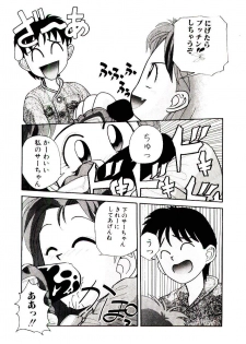 [Yomibito Shirazu] Kuuzokutachi no Hikuusen - page 15