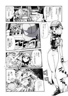 [Yomibito Shirazu] Kuuzokutachi no Hikuusen - page 8