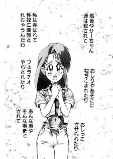 [Yomibito Shirazu] Kuuzokutachi no Hikuusen - page 26