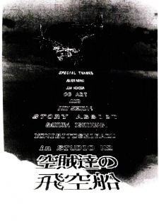[Yomibito Shirazu] Kuuzokutachi no Hikuusen - page 48