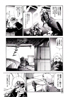 [Yomibito Shirazu] Kuuzokutachi no Hikuusen - page 22