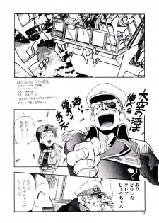 [Yomibito Shirazu] Kuuzokutachi no Hikuusen - page 6
