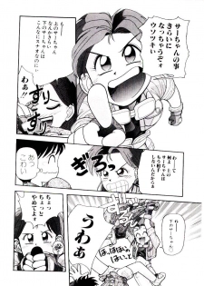 [Yomibito Shirazu] Kuuzokutachi no Hikuusen - page 14