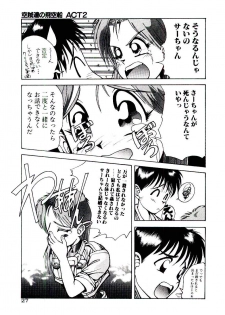 [Yomibito Shirazu] Kuuzokutachi no Hikuusen - page 27