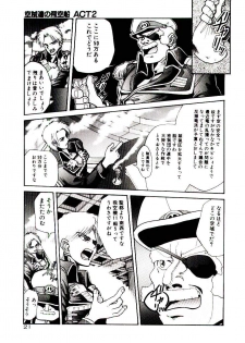[Yomibito Shirazu] Kuuzokutachi no Hikuusen - page 21