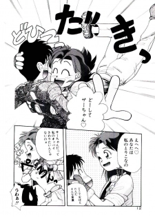 [Yomibito Shirazu] Kuuzokutachi no Hikuusen - page 12