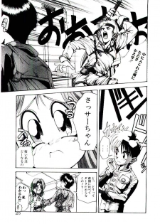 [Yomibito Shirazu] Kuuzokutachi no Hikuusen - page 25