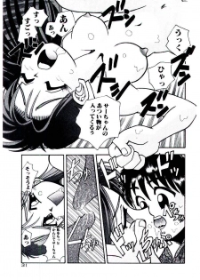 [Yomibito Shirazu] Kuuzokutachi no Hikuusen - page 31
