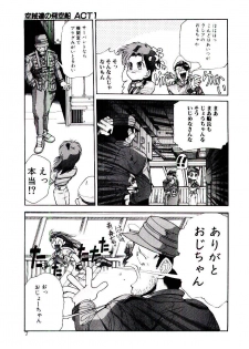 [Yomibito Shirazu] Kuuzokutachi no Hikuusen - page 7