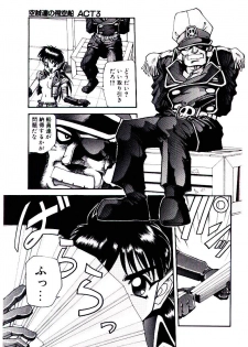 [Yomibito Shirazu] Kuuzokutachi no Hikuusen - page 39