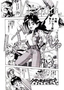 [Yomibito Shirazu] Kuuzokutachi no Hikuusen - page 24
