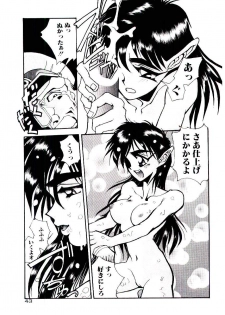 [Yomibito Shirazu] Kuuzokutachi no Hikuusen - page 43