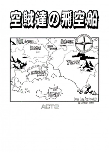 [Yomibito Shirazu] Kuuzokutachi no Hikuusen - page 19