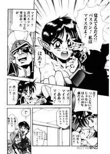 [Yomibito Shirazu] Kuuzokutachi no Hikuusen - page 46