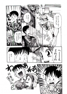[Yomibito Shirazu] Kuuzokutachi no Hikuusen - page 9