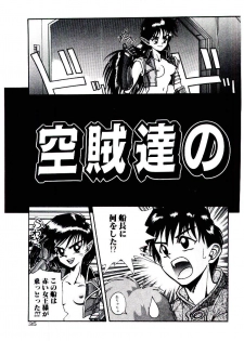 [Yomibito Shirazu] Kuuzokutachi no Hikuusen - page 35
