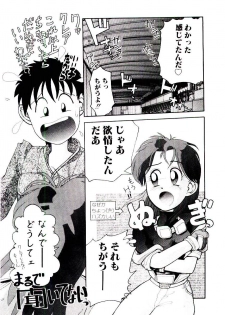 [Yomibito Shirazu] Kuuzokutachi no Hikuusen - page 11