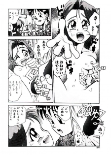[Yomibito Shirazu] Kuuzokutachi no Hikuusen - page 30