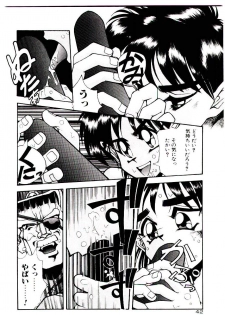 [Yomibito Shirazu] Kuuzokutachi no Hikuusen - page 42