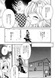 [Minazuki Yuzu] Gibausumun 1 - page 25