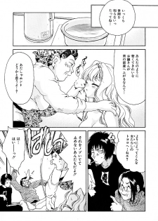 [Minazuki Yuzu] Gibausumun 1 - page 47