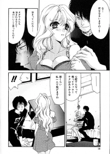 [Minazuki Yuzu] Gibausumun 1 - page 30