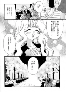 [Minazuki Yuzu] Gibausumun 1 - page 12