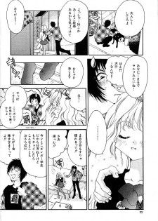 [Minazuki Yuzu] Gibausumun 1 - page 26