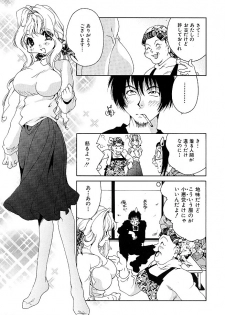 [Minazuki Yuzu] Gibausumun 1 - page 49