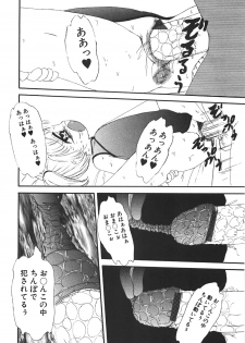 [Minamo Kokuren (Minamo Lotus)] Yarisugi! - page 12