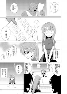 (C81) [Tiramisu (Hachi)] Houkago Yarare Taiken - page 2