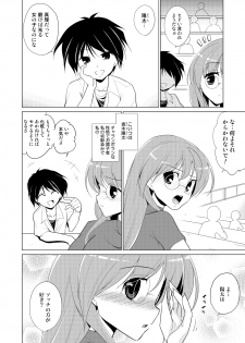 (C81) [Tiramisu (Hachi)] Houkago Yarare Taiken - page 3