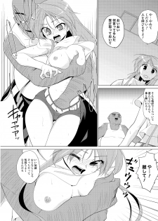 (C81) [Tiramisu (Hachi)] Houkago Yarare Taiken - page 7