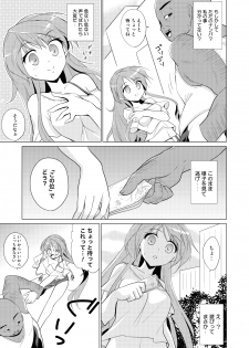 (C81) [Tiramisu (Hachi)] Houkago Yarare Taiken - page 6