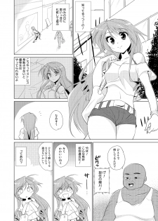 (C81) [Tiramisu (Hachi)] Houkago Yarare Taiken - page 5