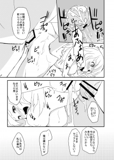 (C81) [G.net9 (Amami Mikiya)] SENAX (Boku wa Tomodachi ga Sukunai) - page 20
