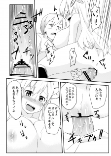 (C81) [G.net9 (Amami Mikiya)] SENAX (Boku wa Tomodachi ga Sukunai) - page 11