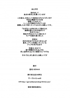 (C81) [G.net9 (Amami Mikiya)] SENAX (Boku wa Tomodachi ga Sukunai) - page 22