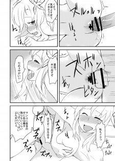 (C81) [G.net9 (Amami Mikiya)] SENAX (Boku wa Tomodachi ga Sukunai) - page 19