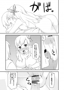 (C81) [G.net9 (Amami Mikiya)] SENAX (Boku wa Tomodachi ga Sukunai) - page 10
