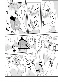 (C81) [G.net9 (Amami Mikiya)] SENAX (Boku wa Tomodachi ga Sukunai) - page 15