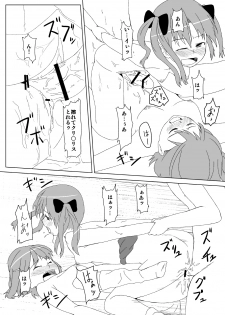 [G.net9] ねとあ～る (Toaru Majutsu no Index) - page 19