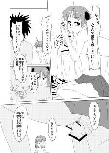 [G.net9] ねとあ～る (Toaru Majutsu no Index) - page 15