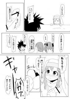 [G.net9] ねとあ～る (Toaru Majutsu no Index) - page 21