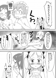 [G.net9] Taitoru Nashi (Lotte no Omocha!) - page 5