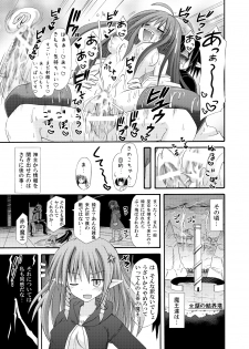 [Kinoko no Kakushi Heya (Suika)] freeze Hyouketsu no Miko -Jutsuin- [Digital] - page 22