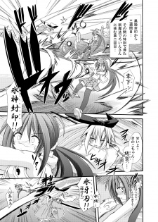 [Kinoko no Kakushi Heya (Suika)] freeze Hyouketsu no Miko -Jutsuin- [Digital] - page 4